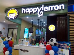 门面-快乐柠檬happylemon(丰台万达广场店)