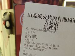 -山焱·炭火自助烤肉(周浦万达店)