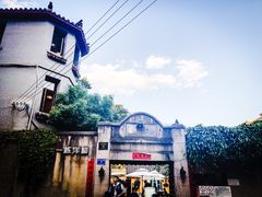 -一栋洋楼云南菜馆