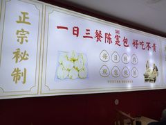 -陈寔包子王·卤煮小肠·京味小吃(龙潭店)
