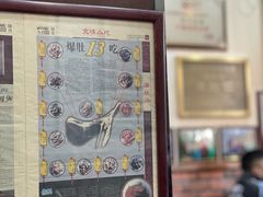 -爆肚冯(廊房二条店)