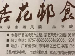 -金城大酒店-中餐厅(汾江中路店)