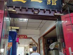 -老丘丘(较场口店)