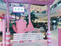 -太原茂业天地购物中心