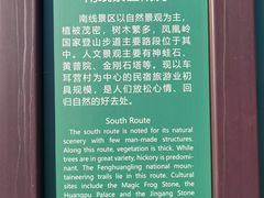 -北京凤凰岭