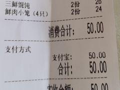 -王興記(中山路店)