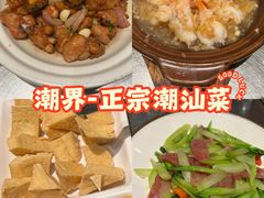 -潮界(虹桥新天地店)