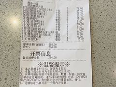 账单-海底捞火锅(老城根店)