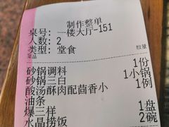 -砂锅居(西四店)