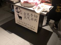 -京韵胡同·酱香羊蝎子火锅涮肉(长寿路店)