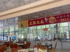 -五洞大众牛餐馆(番禺分店)