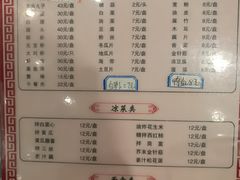 菜单-鑫龙火锅城(青岛分店)