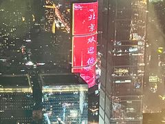 -北京国贸大酒店