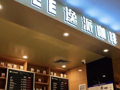 -逸派咖啡 EPARKCOFFEE(广安门店)