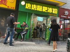 门面-糖糖冰粉(凤城三路总店)