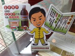 09年5月活动-黄振龙凉茶馆