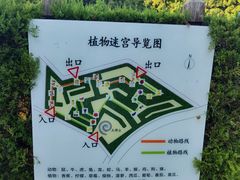 -郑州植物园