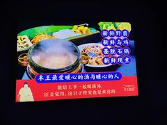 -木王宴语·野生鲜菌火锅(玉河店)