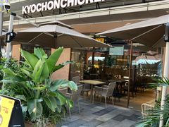 -Kyochon1991校村(共和路店)