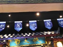 门面-蜀大侠火锅(寰球文化地标·总府店)