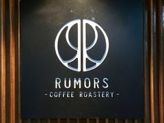 -RUMORS COFFEE ROASTERY鲁马滋咖啡(湖南路店)