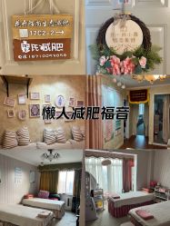 点击看大图 -寇氏减肥