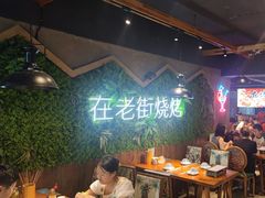-在老街·淮安大排档·甜麻干煸龙虾·烧烤(河下古镇店)