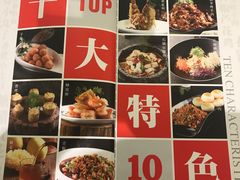 -大鸭梨烤鸭(左家庄店)