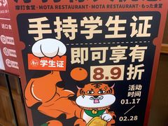 菜单-摩打食堂(佳兆业店)