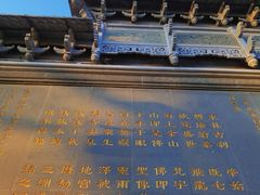 -上海东林寺(金山区)