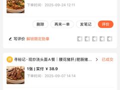 -寻裕记·现炒浇头面(人民广场店)