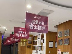 -雅悦齿科(顾村公园店)