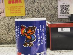 -合点寿司(美罗城店)
