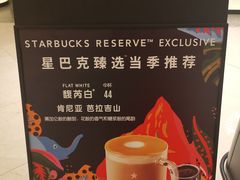 -星巴克(深圳平安金融中心B1店)