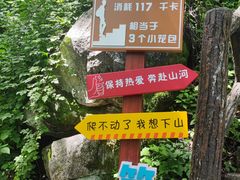 -秦岭终南山世界地质公园翠华山景区