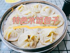 -守鑫水馅包子铺