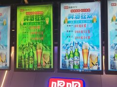 -唱吧麦颂KTV(乐汇城店)