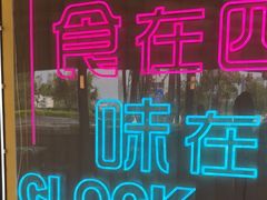 -蛙兔鸡自贡风味·特色江湖菜(广都店)