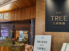 -大树餐厅(益田假日店)