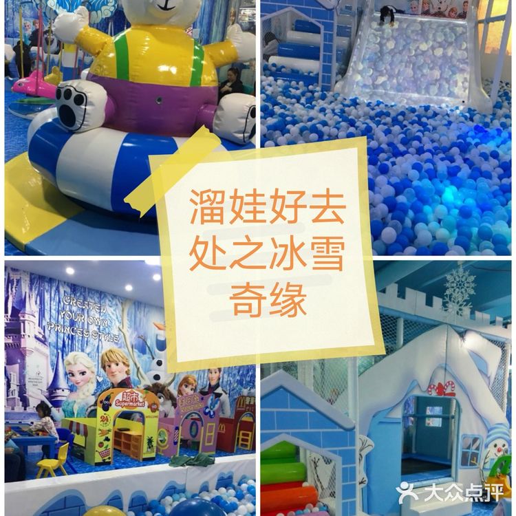 冰雪奇缘，我和孩子的相遇[亲亲]
