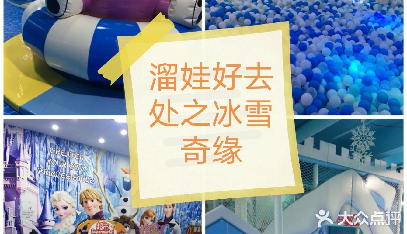 冰雪奇缘，我和孩子的相遇[亲亲]