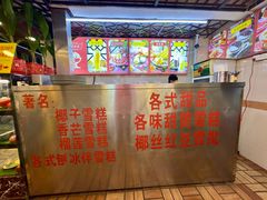 -顺记冰室(宝华路店)