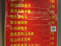 -隐厨·海鲜餐厅(恒通路店)