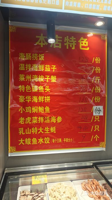 隐厨·海鲜餐厅(恒通路店)图片