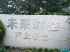 -星光影视园