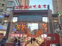 -正宁路小吃夜市