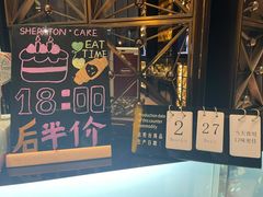 -李沧绿城喜来登酒店大堂吧