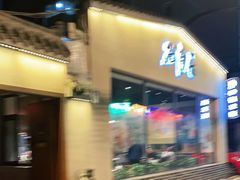 -砂唐居(总店)
