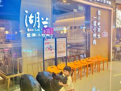 -湖兰金牌小炒肉(椒江万达店)