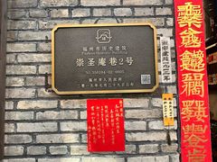 -三坊七巷历史文化街区